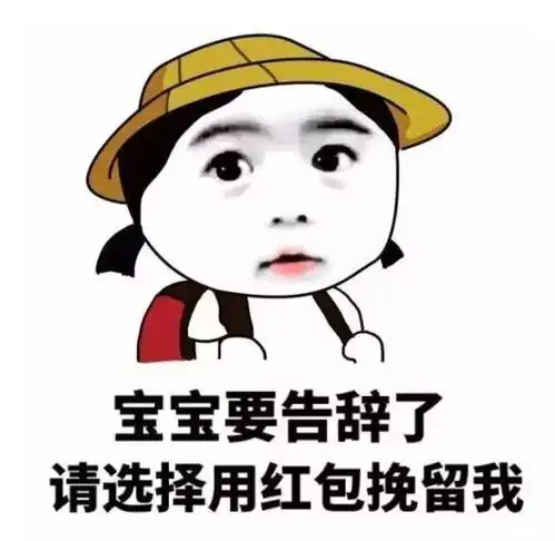 搞笑集中营哪八个字,能让男人风雨无阻
