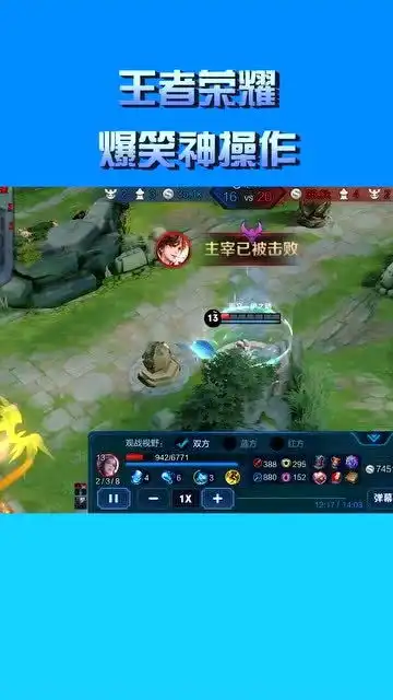 王者荣耀爆笑神操作,后羿之意不在酒啊
