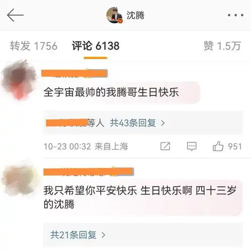 马丽发文庆祝沈腾43岁生日,祝福文案风趣幽默,神仙友情让人羡慕
