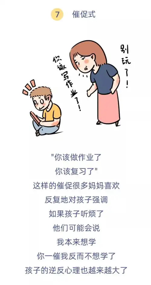班主任这八种父母,累死孩子成绩也上不去
