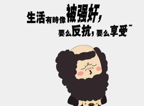 幽默笑话笑一笑十年少,这个笑话不太冷之你笑了吗
