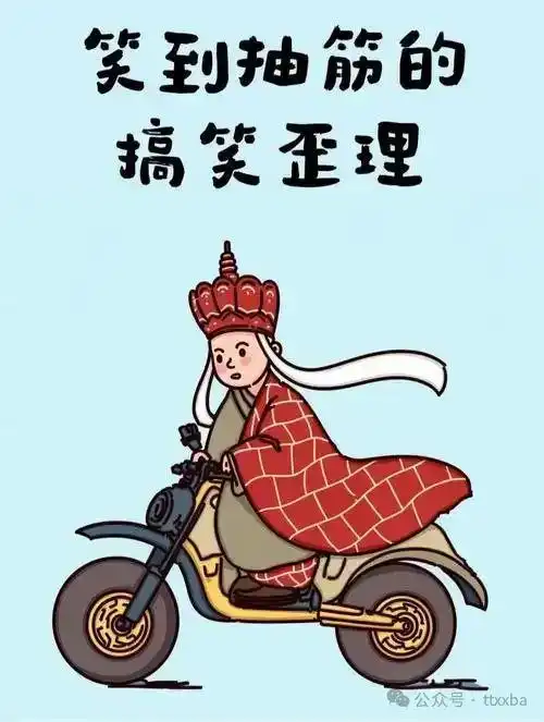 搞笑你管太多经典冷笑话,搞笑爆笑图片
