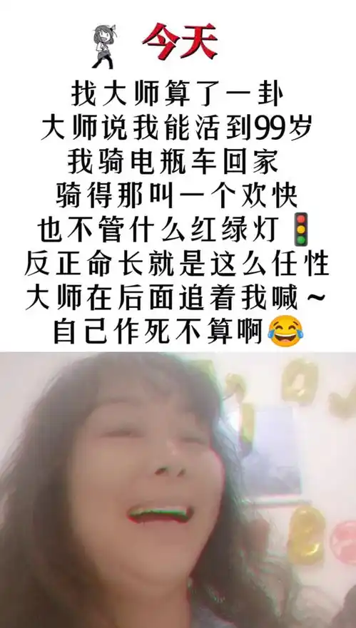 算命先生说我命长,可以任性一下了搞笑
