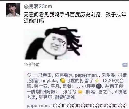 笑死人唔填命朋友圈最新搞笑截图合辑哈哈哈哈哈哈哈哈哈.
