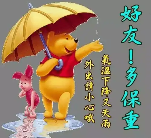 中老年表情包,下雨路滑,别忘记带伞哦
