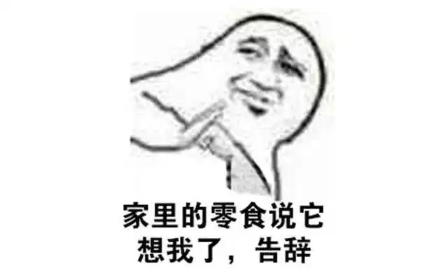 欢笑集锦搞笑个性说说,我都笑抽了
