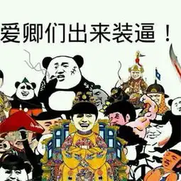 金馆长qq表情系列,全套恶搞金馆长图片
