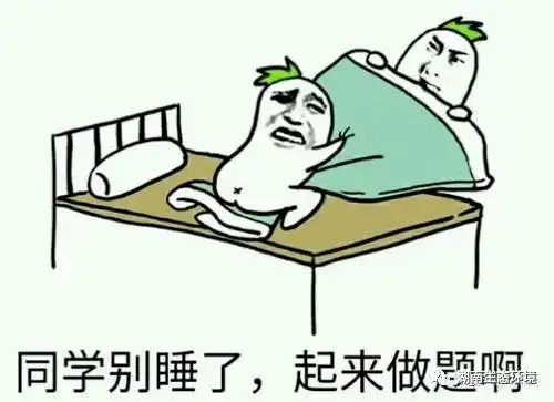 睡觉图片带文字搞笑被子
