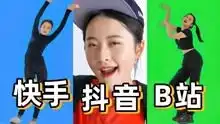 爆笑,在家疯狂模仿tiktok抖音快手bilibili跳舞
