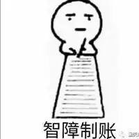 没文化没素质图片搞笑微信头像图片大全
