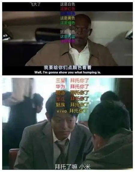 那些让人笑到岔气的弹幕还能不能好好看电剧了
