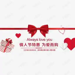 2月14日浪漫情人节促销海报设计素材图片免费下载高清psd千库网图片编号9889791