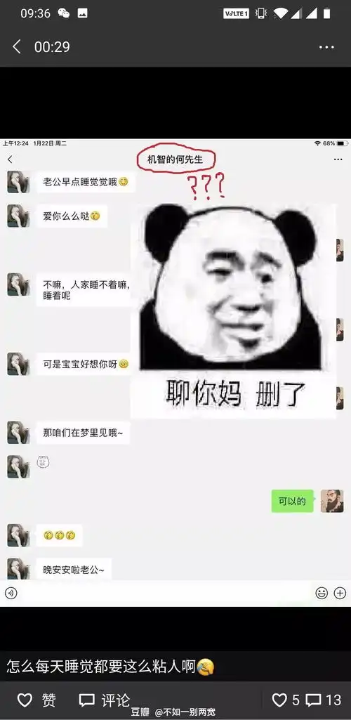 让你笑出猪叫的搞笑图片,沙雕网友真是无处不在

