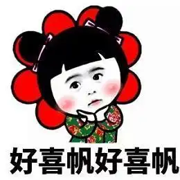 幽默笑话等一会她出去了,我再告诉你
