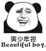 金馆长熊猫
