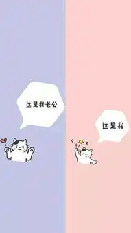 有趣的隔离式聊天背景壁纸
