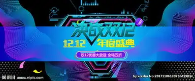 双十一图片

