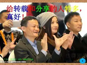 马云幽默相册
