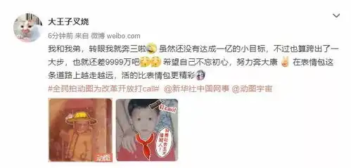 动图宇宙为改革开放打call活动引老照片表情包热潮