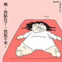 不想起床图片大全微信头像图片大全

