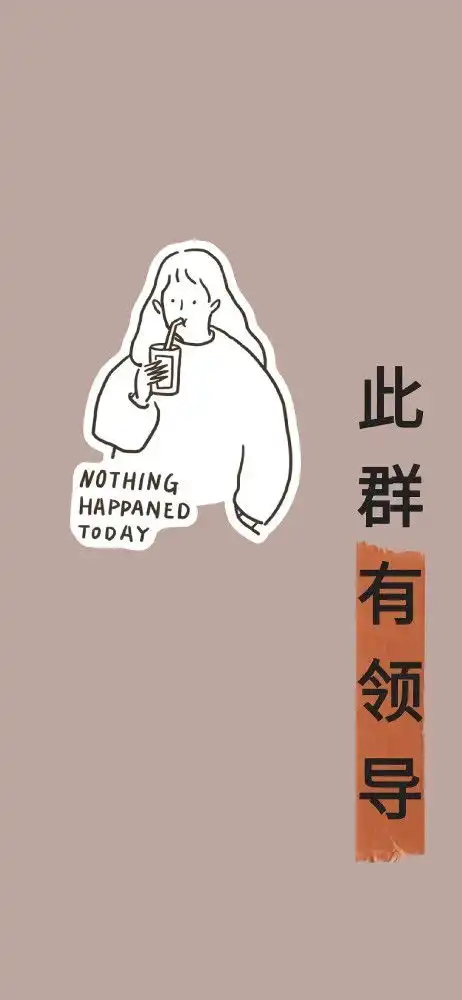 工作群专用背景图
