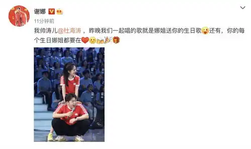生日快乐的图片搞笑杜海涛