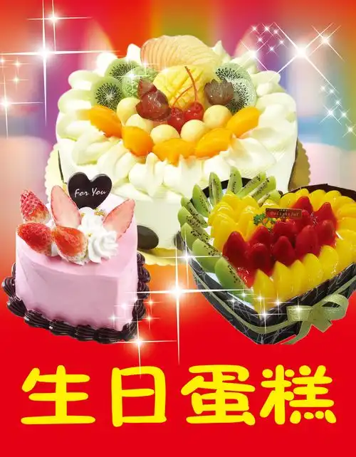 蛋糕图片精品素材220
