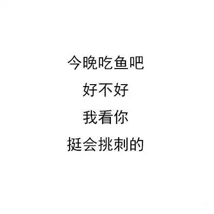 朋友圈说说的沙雕文案
