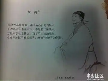 学生党晒课本涂鸦集杜甫遭恶搞不得闲
