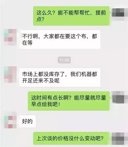 化纤头条一布难求待交付订单达300万米,恒力织造1000多台织机日夜生产,仍供不应求火爆需求搞得原料都卖断货了
