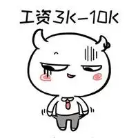 表示找工作的图片带字微信头像图片大全
