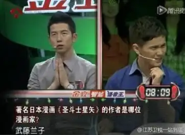 一战到底冷笑话圣斗士星矢
