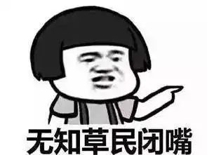 搞笑段子有一次,我出去和朋友玩,突然发现钱不够
