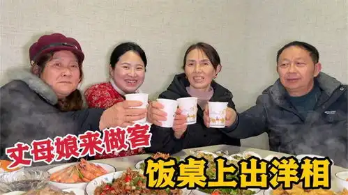 丈母娘来做客,女婿特意下厨做一桌菜,饭桌上丈母娘表情太有趣了
