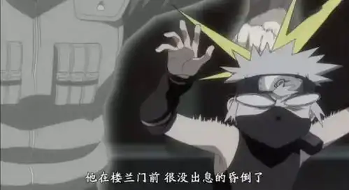 火影忍者中的搞笑担当,漩涡鸣人我们中间出现了一个叛徒
