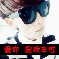 qq头像想找文字情侣头像的进来看看给个鲜花哦情侣
