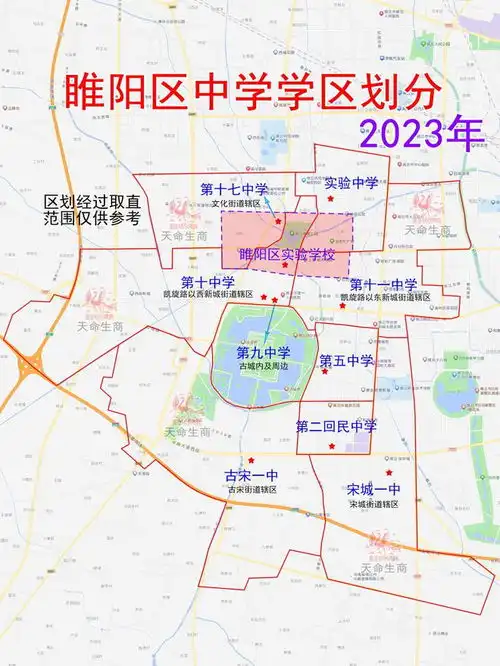 2023年商丘市睢阳区小学和初中学区划分地图
