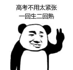 求幽默委婉地表达复读的段子表情包
