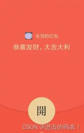 用python实现微信自动化抢红包,再也不用担心抢不到红包了
