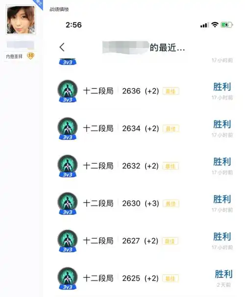 老带哥偷他人战绩带节奏遭正主打脸网友游戏要多打多练
