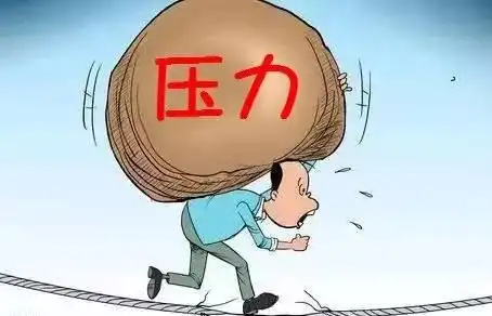 期末来袭,压力统统靠边
