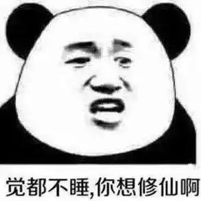 不要再熬夜了,这是全球公认最健康的作息时间表
