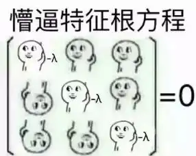 你所在的领域有什么有趣的表情图