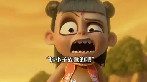 哪吒爆笑名场面这剧情也太搞笑了
