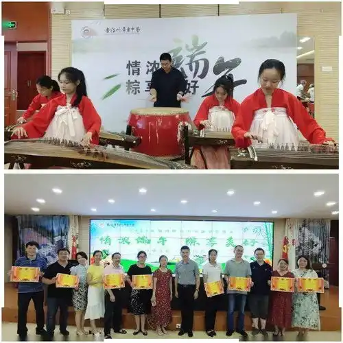 情浓端午,粽享美好福州屏东中学教职工包粽子比赛
