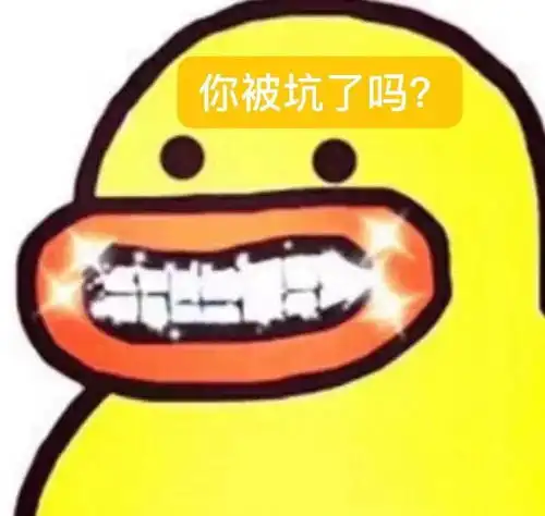 好的鸭表情包python