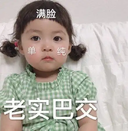心塞来打我啊二胡卵子可爱二胡卵子搞笑表情发表情fabiaoqing.com
