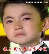 有没有搞笑的图片