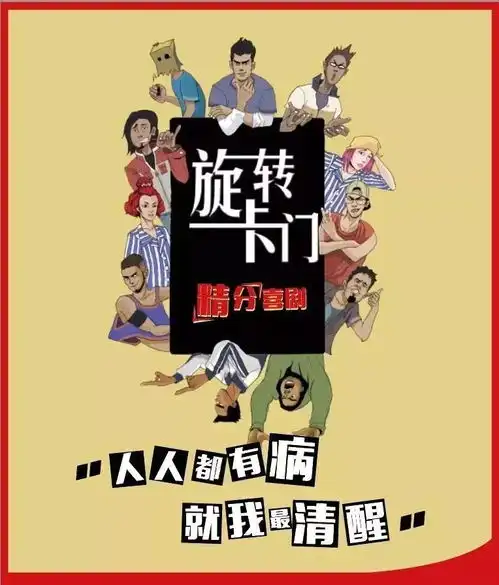 一个充气娃娃引发的血案看开心麻花史上最爆笑爱情财富战争

