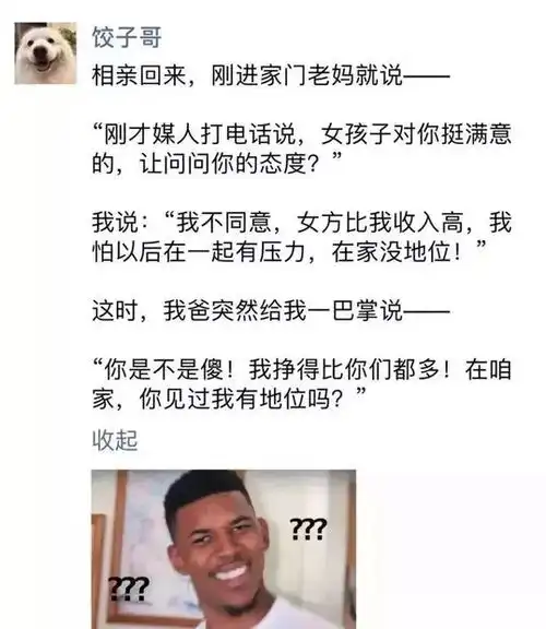 最新搞笑朋友圈截图网友们太优秀了,笑出猪声哈哈哈哈哈哈哈哈